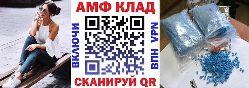 Амфетамин Premium как найти закладки Ермолино