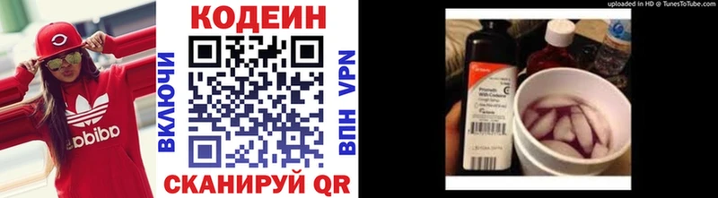 Кодеиновый сироп Lean Purple Drank  Ермолино 