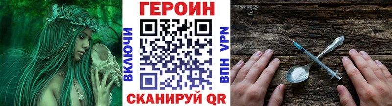 mega вход  Ермолино  Героин Heroin 