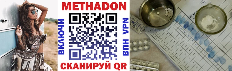 цены наркотик  Ермолино  ссылка на мегу ONION  Метадон VHQ 